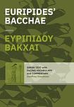 Cover of The Bacchae